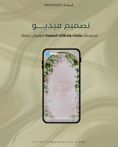 تصميم فيديو