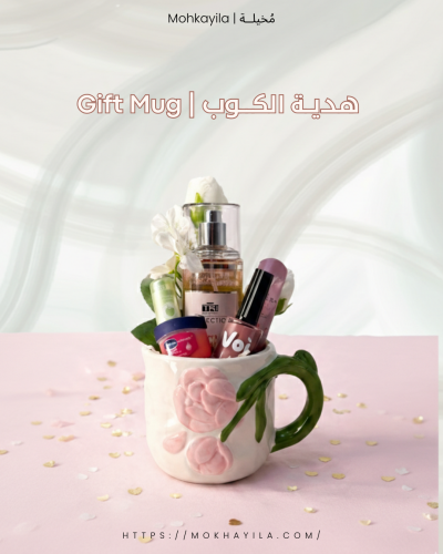 هدية الكوب