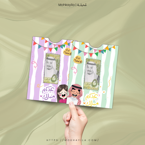 ظرف الفرحة