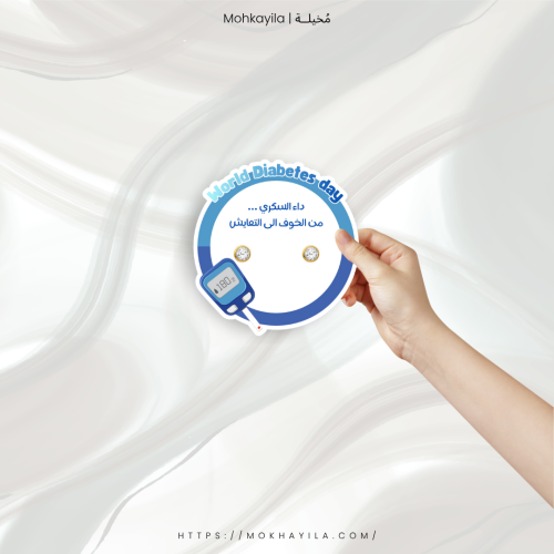 حلق ( تراكي )