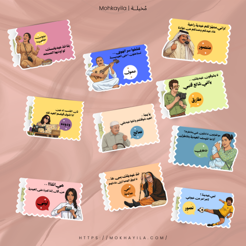 عيديات الغميضة
