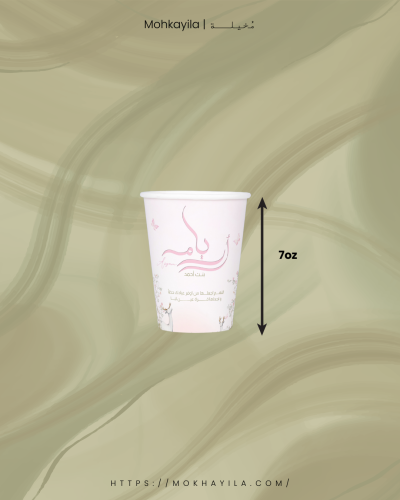 أكواب ورقية مقاس 7oz