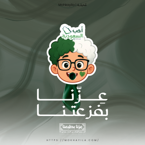 بالونات اليوم الوطني