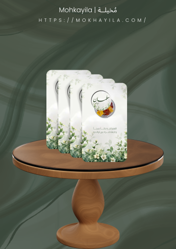 كرت مستكة معطر