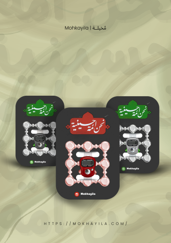 خاتم تسبيح