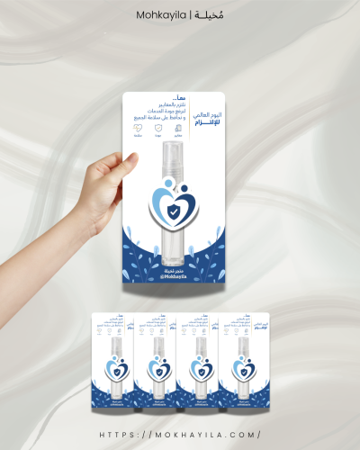 عطورات ميني