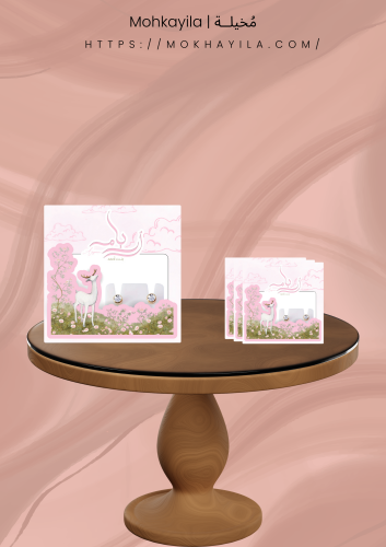 كرت حلق