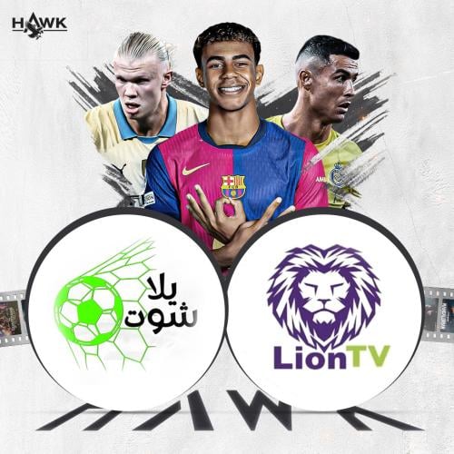 عرض ليون + يلا شوت سنة