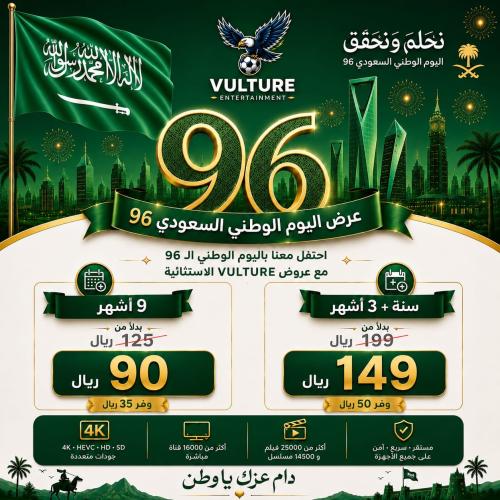 اشتراك فولتشر 9 شهور