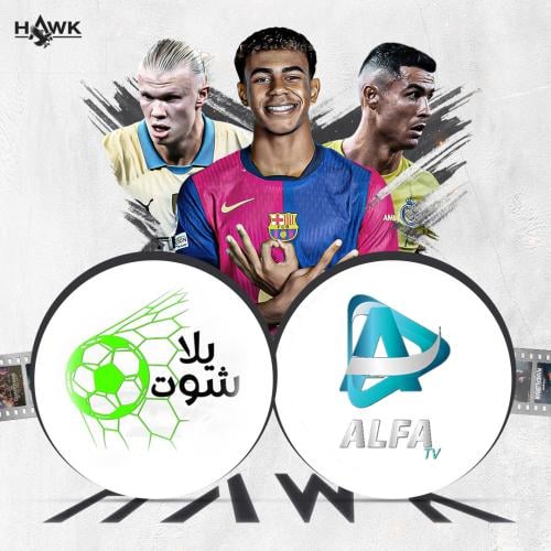 عرض ألفا + يلاشوت سنة