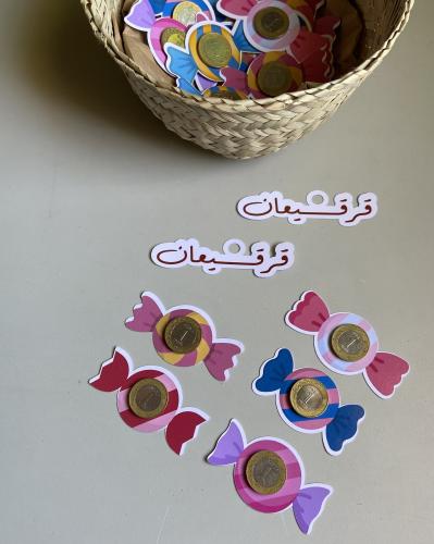 كرت شكل حلاوة ( للعملات النقدية )