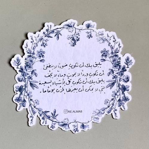 كرت اهداء لشخص عزيز