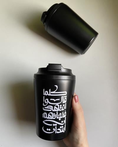 بلاك مق حافظ للحرارة بعبارة " كلما قالوا …"