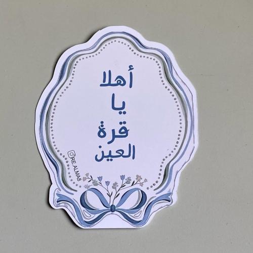 كرت إهداء بثيم مولود boy