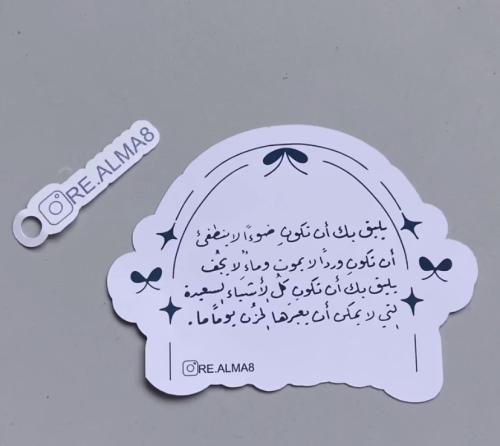 كرت اهداء لشخص عزيز