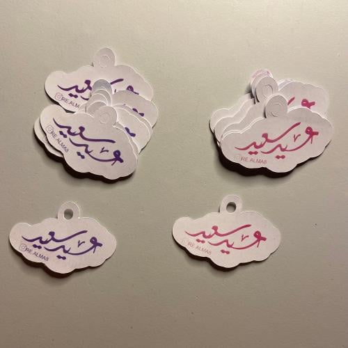 تاق العيد