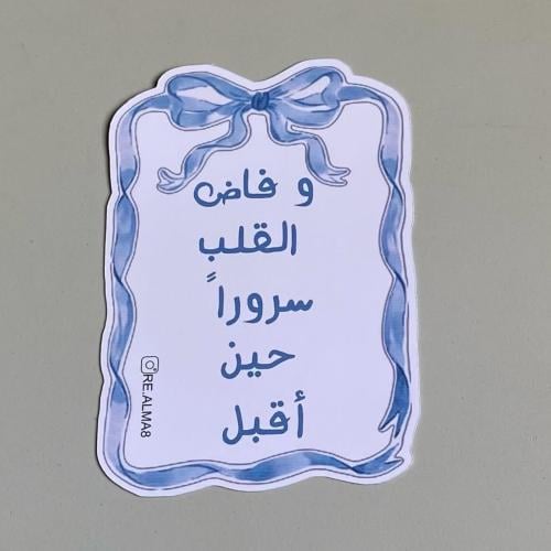 كرت اهداء بثيم مولود boy