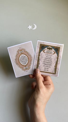بطاقات سور قصيرة ( اية الكرسي + الفاتحة )