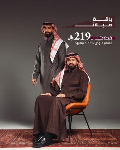 باقة ميلان قطعتين W81-4-5
