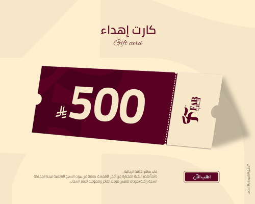 قسيمة شرائية إلكترونية بقيمة500 ريال