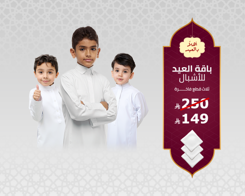 باقة الاشبال