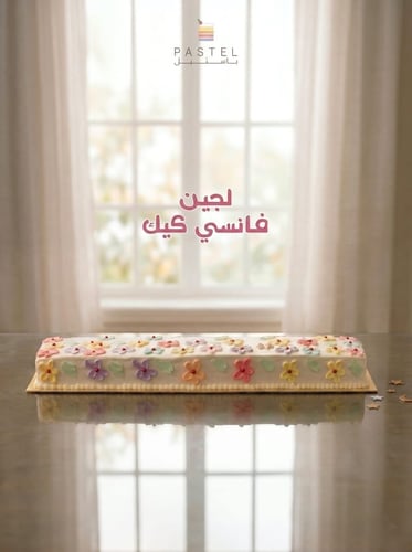 لجين فانسي كيك/fancy cake