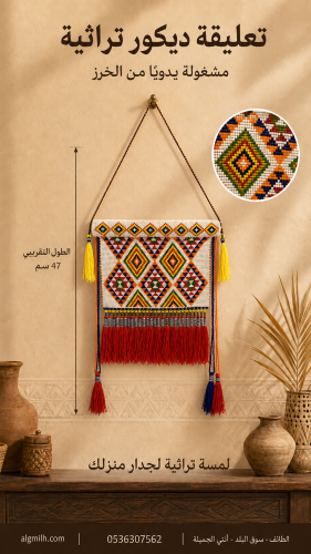 مكحلة