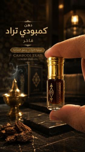 دهن عود تراد