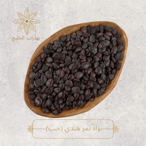 نواة تمر هندي