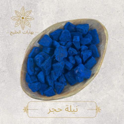 نيلة حجر