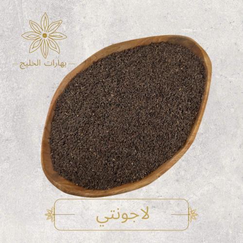لاجونتي