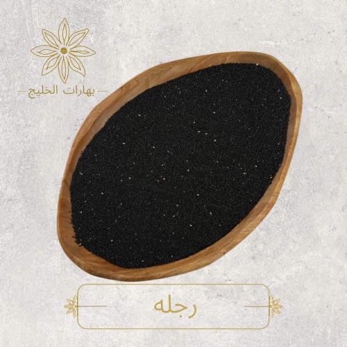 رجلة
