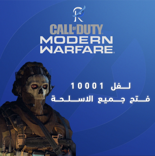 بوت لوبي - كود 16