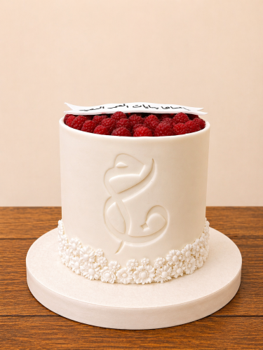 Cake, I hope it is the beginning of a happy life.