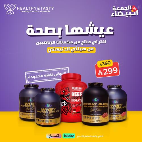 عيشها بصحه