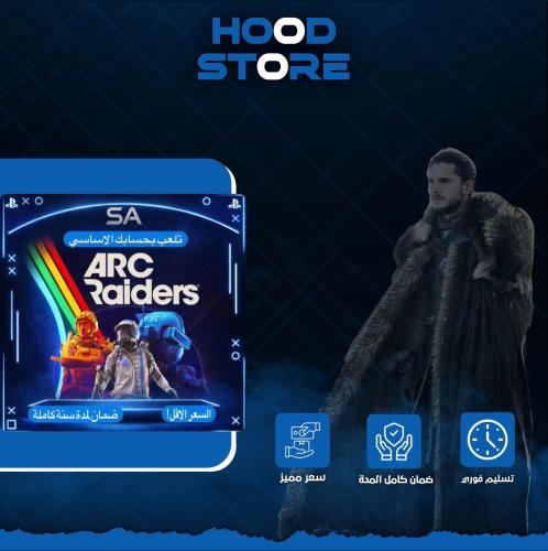 ارك رايدرز سوني 5 ( نسخ ) | ARC Raiders تسليم فوري