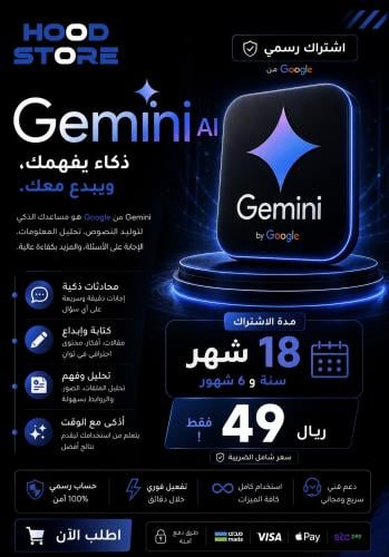 اشتراك جيمناي برو | Gemini Pro ا خاص بأيميلك