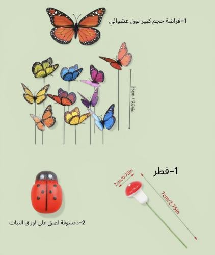 مجموعة زينة النباتات