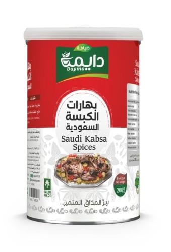 بهارات الكبسة السعودية 200 جرام