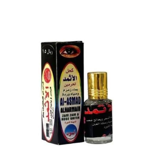 كحل أثمد الحرمين