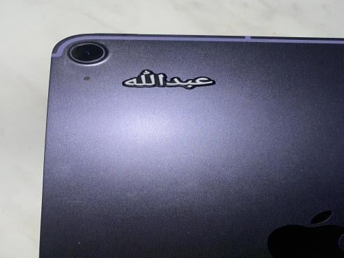 ملصق حديد اسم عبدالله