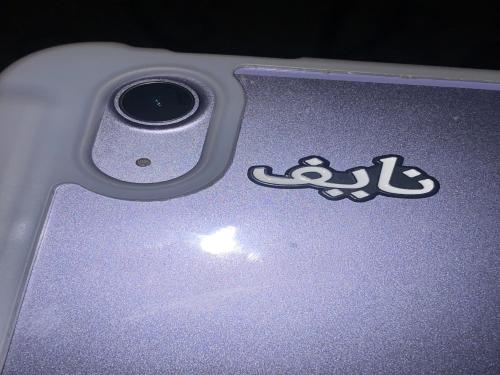 Metallic sticker name Naif