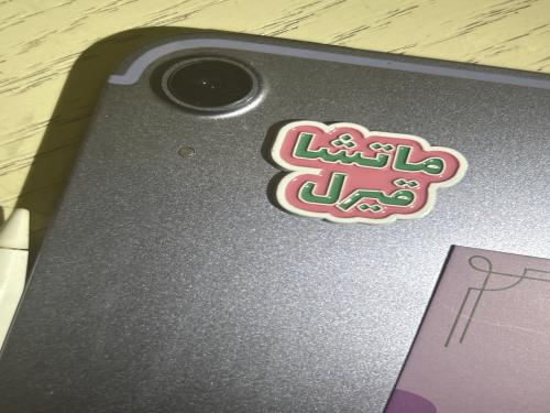 ملصق معدني ماتشا قيرل