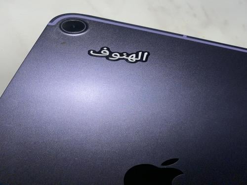 ملصق حديد اسم الهنوف