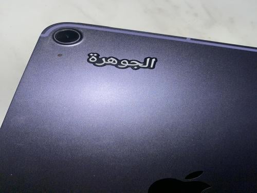 ملصق حديد اسم الجوهرة