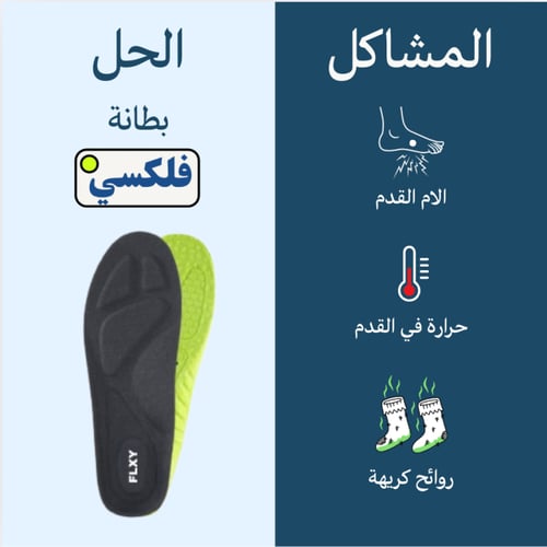 بطانة حذاء ( عدد 2 )