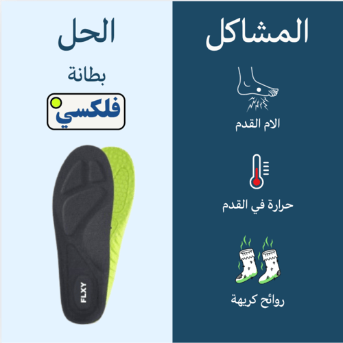 بطانة حذاء ( عدد 4 )