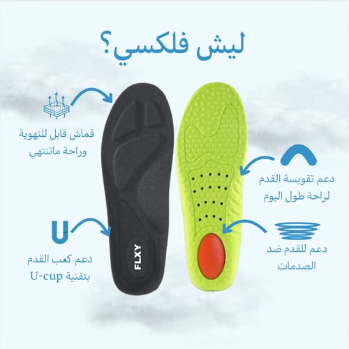 بطانة حذاء