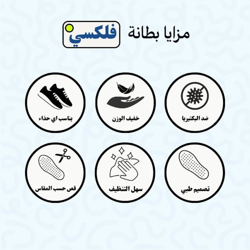 بطانة حذاء