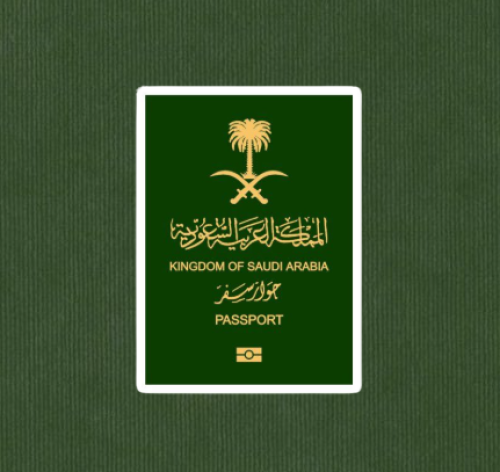 جواز السعودية